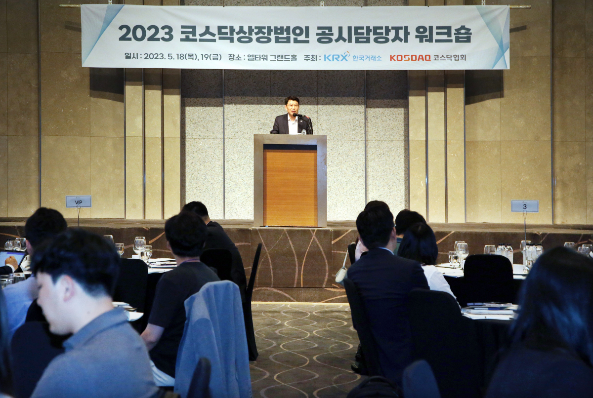▲18일 양재동 엘타워에서 진행된 2023년 코스닥 상장법인 공시담당자 워크숍에 앞서 정상호 한국거래소 코스닥시장본부장보가 개회사를 하고 있다. (사진= 한국거래소)
