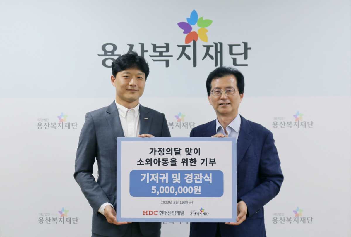 ▲HDC현대산업개발 이 19일 용산복지재단에 기부금을 전달했다. (사진제공=HDC현대산업개발)