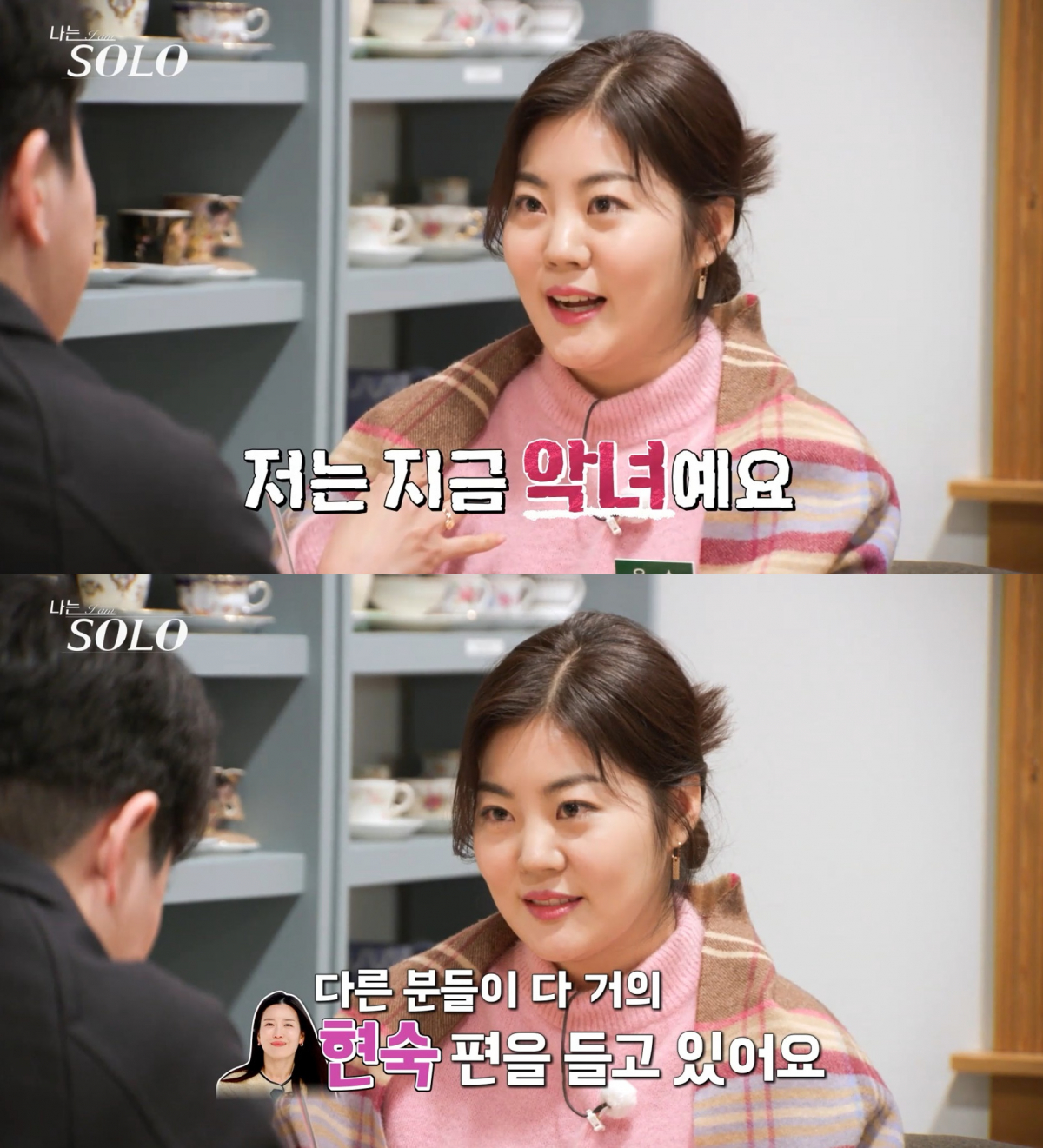 ▲14기 옥순. (출처=사진=SBS PLUS·ENA '나는 솔로' 캡처)