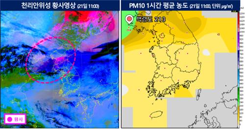 ▲고비사막과 내몽골고원에서 발원한 황사가 21일 오전 국내에서 관측되기 시작했다고 기상청이 밝혔다. (연합뉴스)