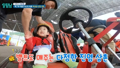 ▲'살림남'(사진제공=KBS 2TV)
