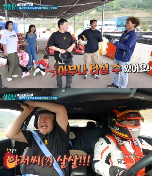 ▲'살림남'(사진제공=KBS 2TV)