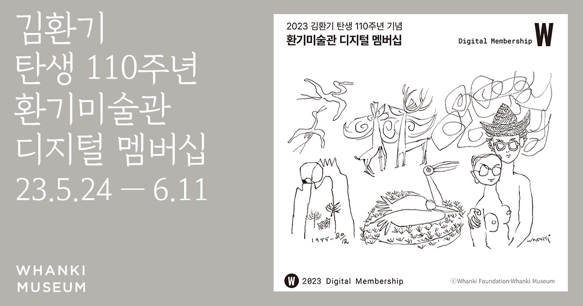 ▲그라운드엑스가 클립드롭스를 통해 김환기 작가 탄생 110주년 기념 디지널 멤버십을 24일부터 다음달 11일까지 판매한다. (사진제공=그라운드엑스)