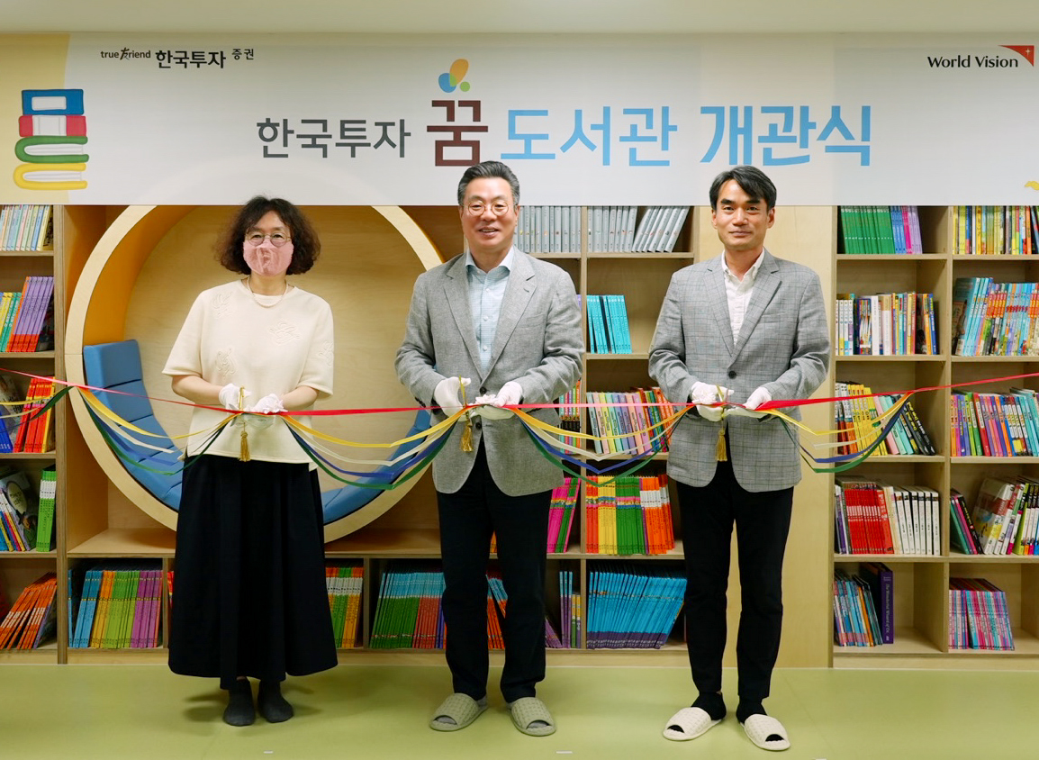 ▲19일 전주 호성보육원에서 한국투자 꿈 도서관 개관식이 열렸다. (사진 왼쪽부터)나소영 호성보육원장, 정일문 한국투자증권 사장, 김성태 월드비전 ESG사회공헌본부장 (출처=한국투자증권)