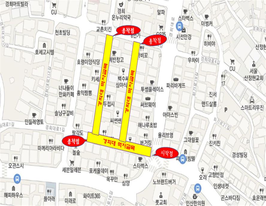▲서울 동대문구가 경희대 먹자골목 일대에서 26일 ‘차 없는 데이(Day)’를 개최한다. (자료제공=동대문구)
