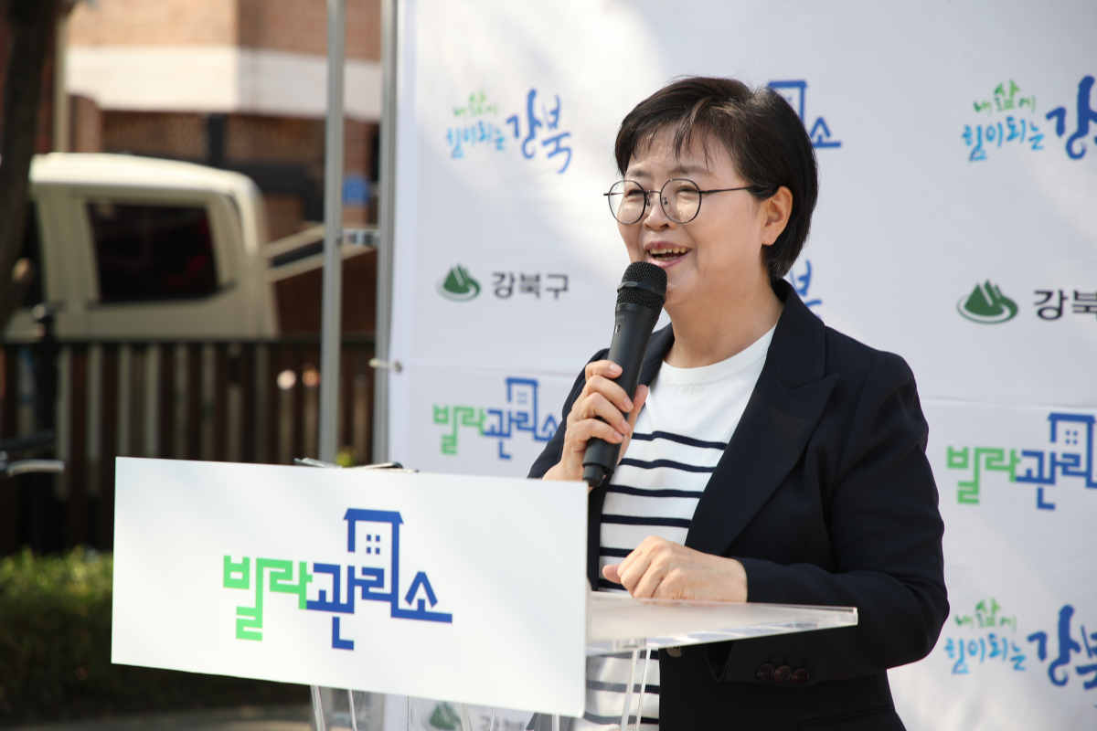 ▲ 이순희 강북구청장이 빌라관리소 개소식에서 추진 배경과 취지를 설명하고 있다. (자료제공=강북)