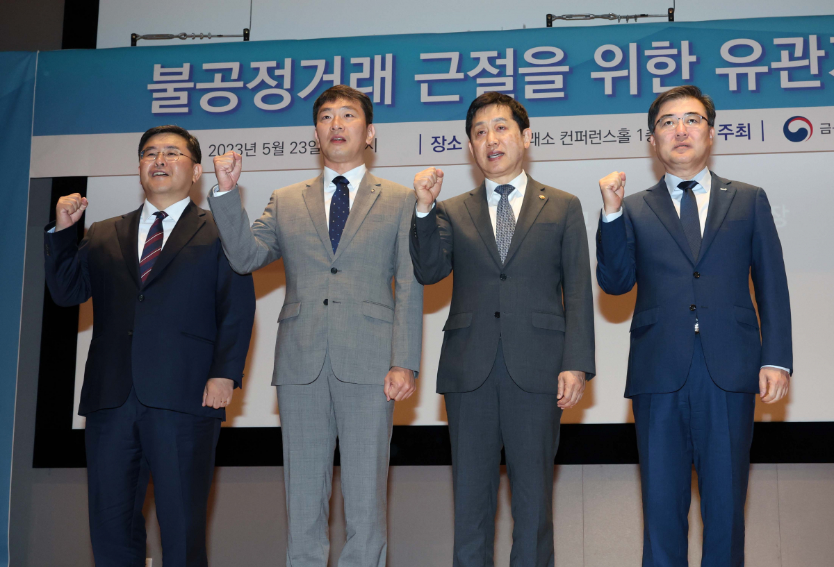 ▲23일 서울 여의도 한국거래소에서 열린 ‘불공정거래 근절을 위한 유관기관 합동토론회’에서 양석조(왼쪽부터) 서울남부지방검찰청 검사장, 이복현 금융감독원 원장, 김주현 금융위원회 위원장, 손병두 한국거래소 이사장이 기념촬영을 하고 있다. 신태현 기자 holjjak@