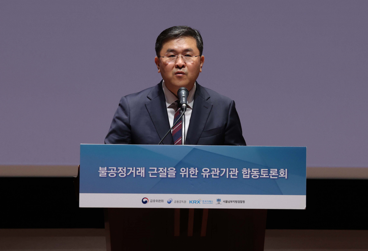 ▲양석조 서울남부지방검찰청 검사장이 23일 서울 여의도 한국거래소에서 열린 ‘불공정거래 근절을 위한 유관기관 합동토론회’에서 모두발언을 하고 있다. 신태현 기자 holjjak@