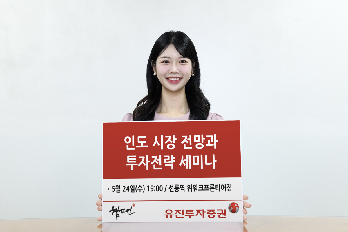 (출처=유진투자증권)