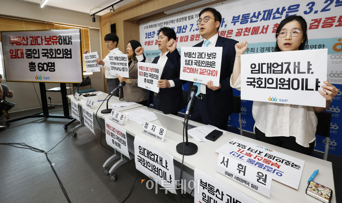 ▲경제정의실천시민연합(경실련) 활동가들이 23일 서울 종로구 경실련 강당에서 열린 21대 국회의원 3년간 부동산 재산 증감 현황 발표 기자회견에서 구호를 외치고 있다. 조현호 기자 hyunho@