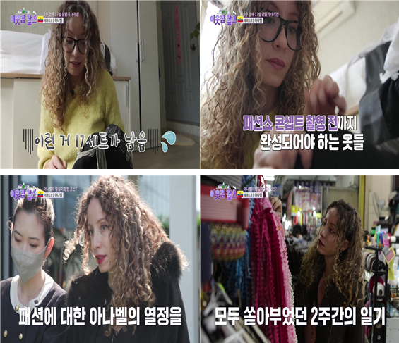 ▲'이웃집찰스' 에콰도르 아나벨(사진제공=KBS 1TV)