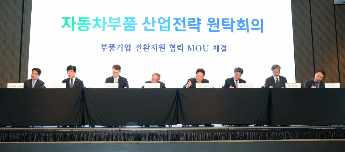 ▲23일 서울 종로구 포시즌스호텔서울에서 열린 ‘자동차부품 산업전략 원탁회의’에 앞서 관련 유관기관의 부품기업 전환지원 협력 MOU가 체결되고 있다. 신태현 기자 holjjak@