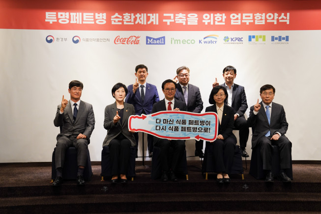 ▲(앞줄 왼쪽부터 반시계방향으로) 임성진 알엠·에이치투 총괄부회장, 한화진 환경부 장관, 정기성 한국코카콜라 대표이사, 오유경 식품의약품안전처장, 이찬희 한국포장재재활용사업공제조합 이사장, 김환석 매일유업 대표이사, 한석원 산수음료 대표이사, 정경윤 한국수자원공사 사장직무대행이 투명페트병 순환체계 구축을 위한 업무협약을 체결하고 기념촬영을 하고 있다. (사진제공=식품의약품안전처)