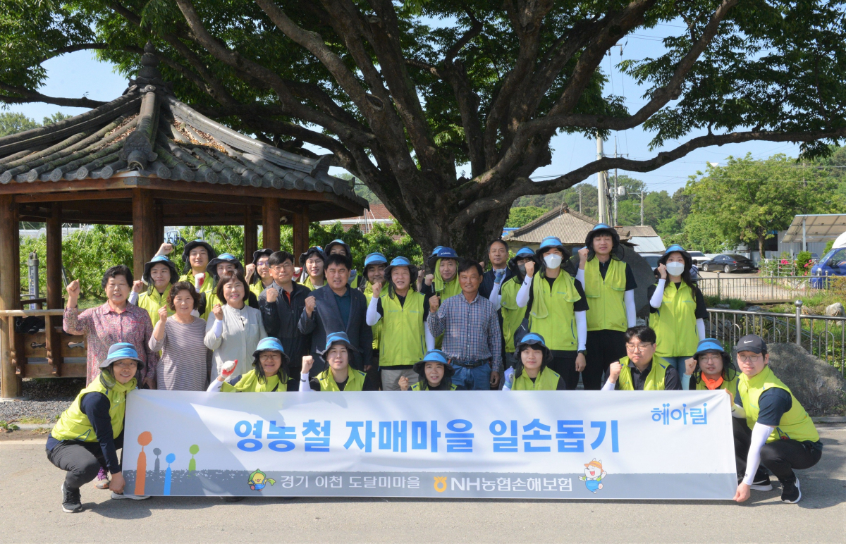 ▲NH농협손해보험(대표이사 최문섭) 헤아림 봉사단은 지난 23일, 경기 이천시 소재 자매마을인 도달미 마을을 찾아 농촌 일손돕기를 실시했다고 24일 밝혔다. 최문섭 대표이사(사진 두 번째 줄 왼쪽 여섯 번째)와 율면농협 이재택 조합장(사진 두 번째 줄 왼쪽 다섯 번째)이 헤아림봉사단 및 마을주민들과 기념촬영을 하고 있다.