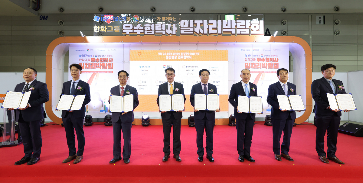 ▲(왼쪽부터) 구태완 한화정밀기계 상무, 최문성 한회솔루션 전무, 임춘건 한국폴리텍대 이사장 직무대리, 김성태 IBK기업은행 은행장, 최만림 경상남도 행정부지사, 류영관 한화에어로스페이스 부사장, 윤안식 한화시스템 부사장, 이준명 한화건설 상무가 24일 창원 컨벤션센터에서 열린 '한화그룹 우수협력사 일자리박람회'에서 기념촬영을 하고 있다. (사진제공=IBK기업은행)