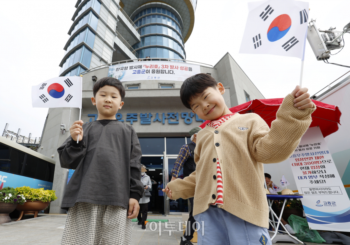 ▲한국형 발사체 누리호(KSLV-Ⅱ)의 3차 발사일인 24일 전남 고흥군 고흥우주발사전망대에서 아이들이 태극기를 흔들고 있다. 과학기술정보통신부는 이날 누리호 발사관리위원회를 열고 당초 목표대로 누리호를 오후6시 24분에 발사하기로 확정했다. 조현호 기자 hyunho@