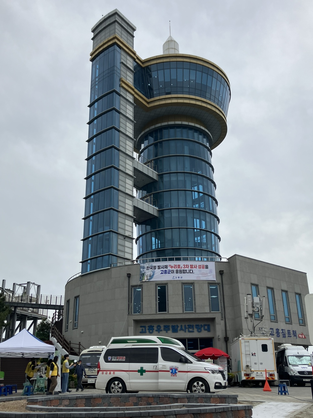 ▲24일 기자가 고흥 우주발사전망대를 찾았다. (임유진 기자 newjean@)