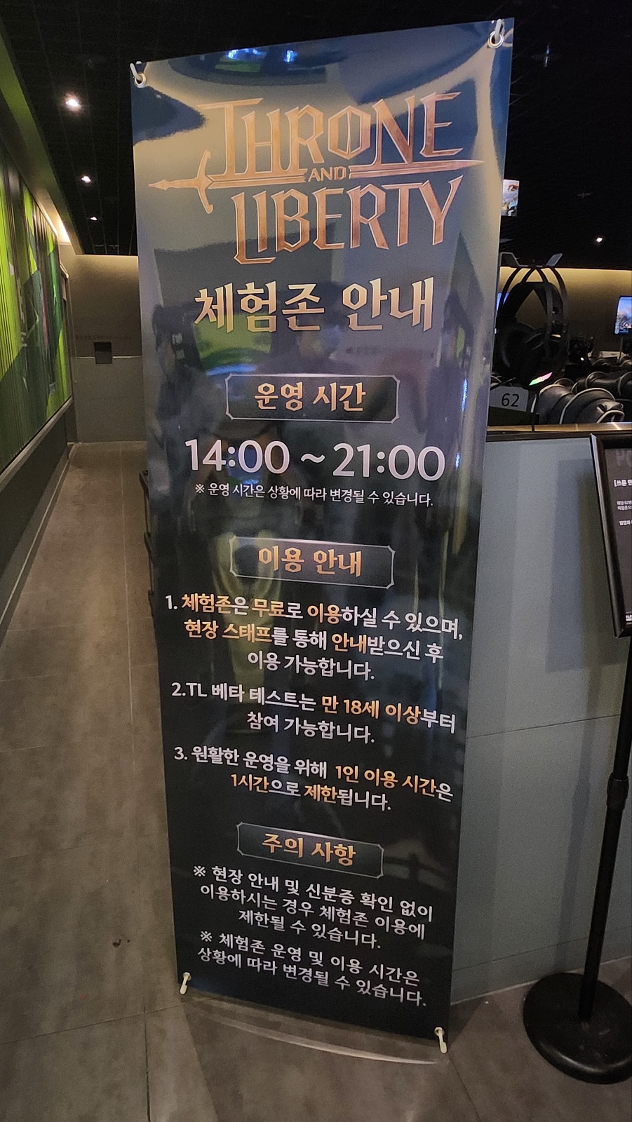 ▲거점 PC방에는 엔씨가 마련한 '체험존'이 마련됐다. PC방 이용자가 많은 시간대에도 최대 1시간까지 무료로 TL 테스트에 참여할 수 있다. (이시온 기자 zion0304@)