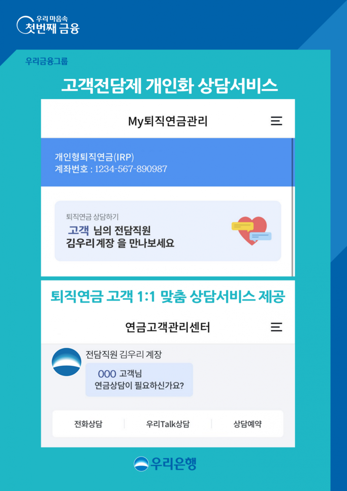 (사진제공=우리금융그룹)
