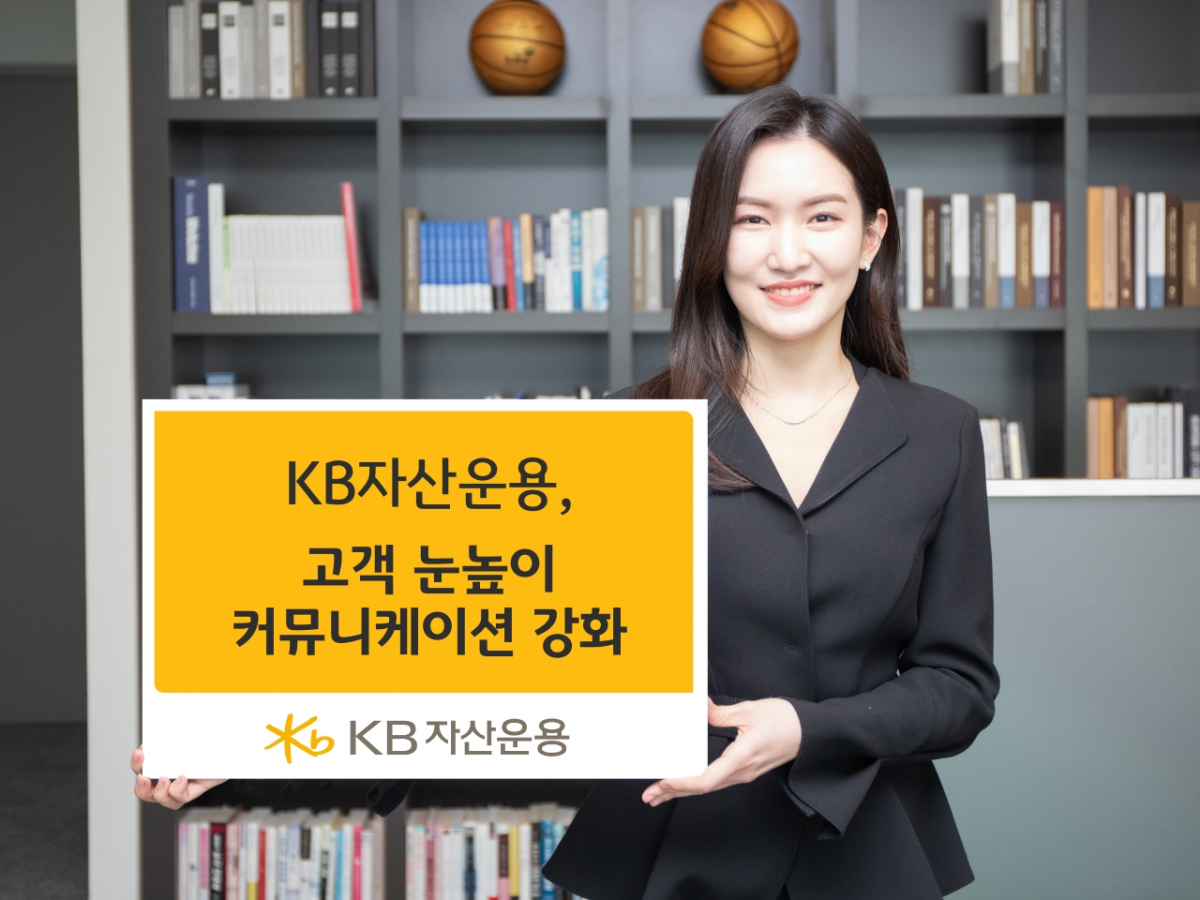 (제공=KB자산운용)