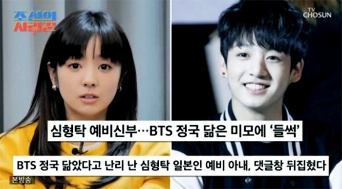 ▲(출처=TV조선 ‘조선의 사랑꾼’ 화면 캡처)