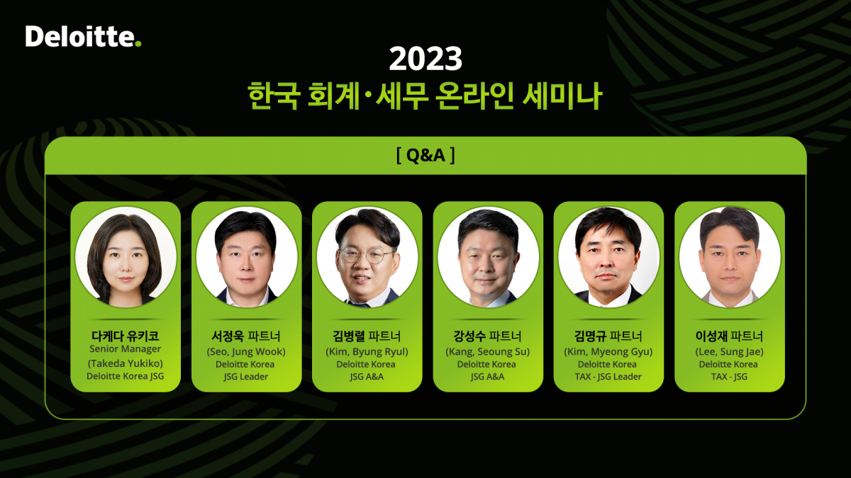 (출처=딜로이트안진)