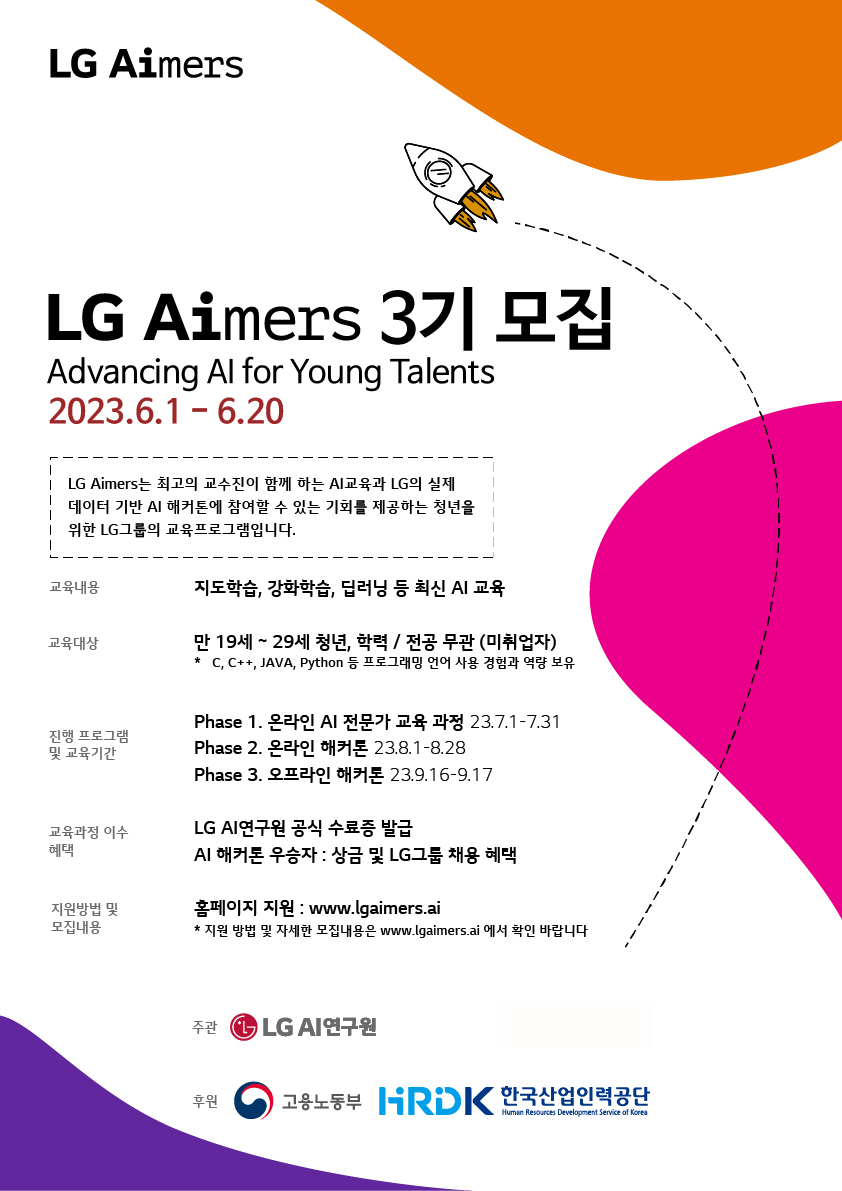 (출처=LG)