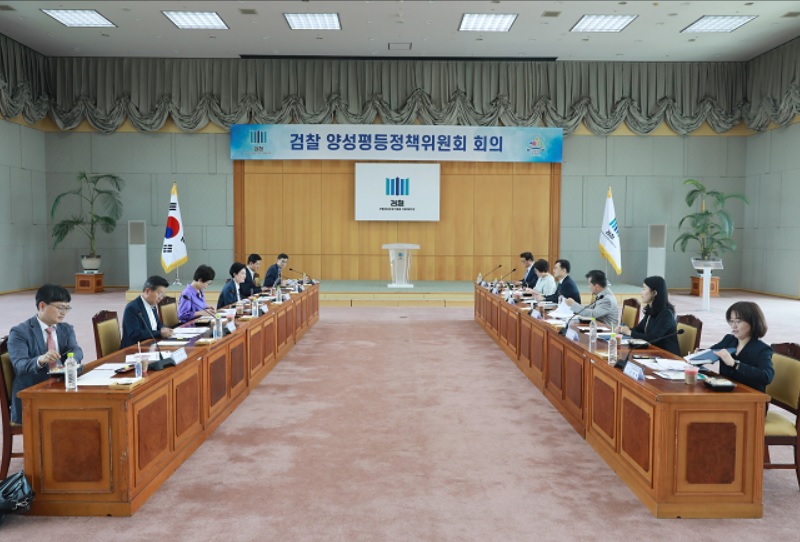 ▲대검찰청이 검찰 양성평등정책위원회 회의를 개최하고 있다. (대검찰청)