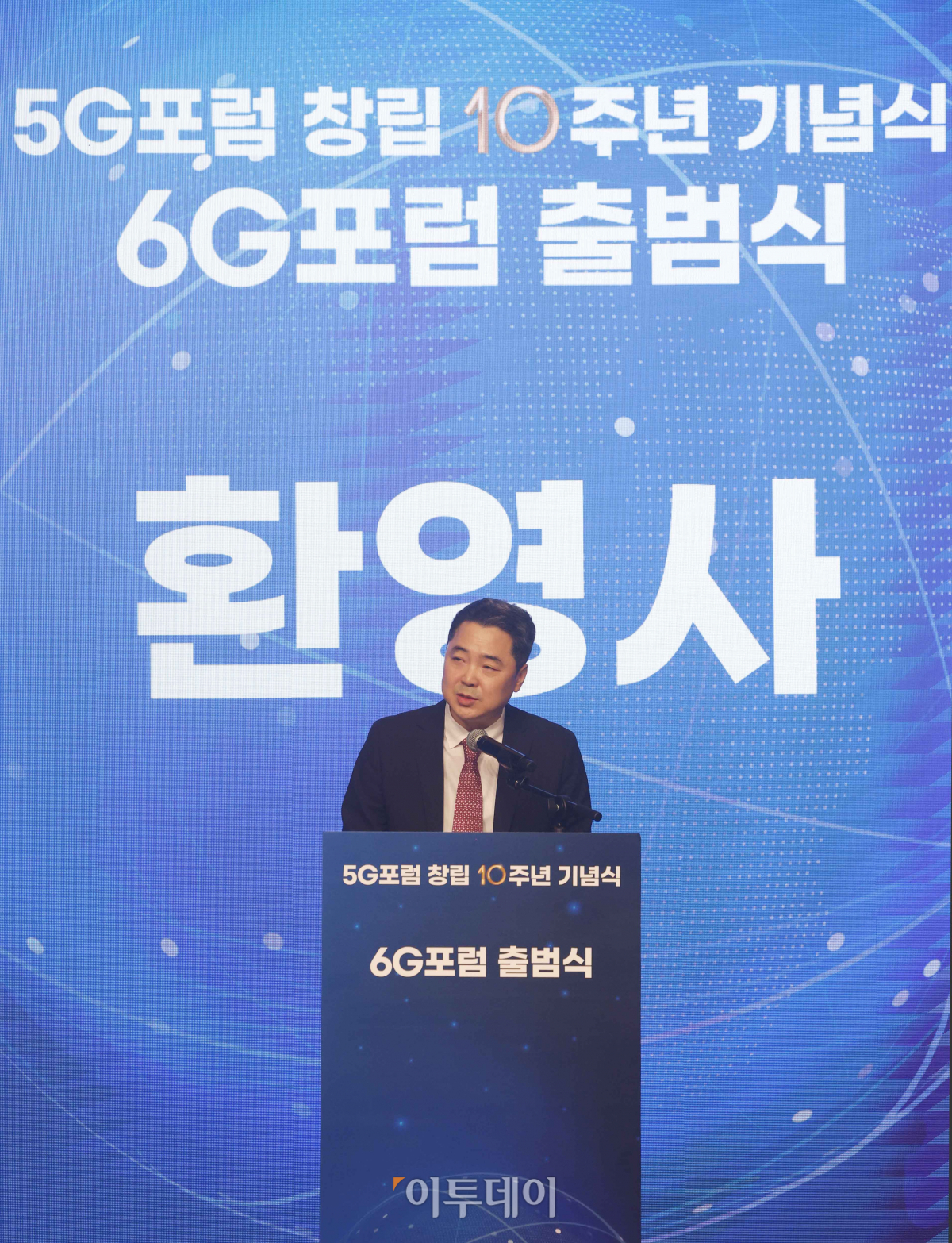 ▲5G포럼 대표의장인 이상엽 LG유플러스 CTO가 30일 서울 중구 더플라자호텔에서 열린 '5G 포럼 창립 10주년 기념식 및 6G 포럼 출범식'에서 환영사를 하고 있다. 조현호 기자 hyunho@