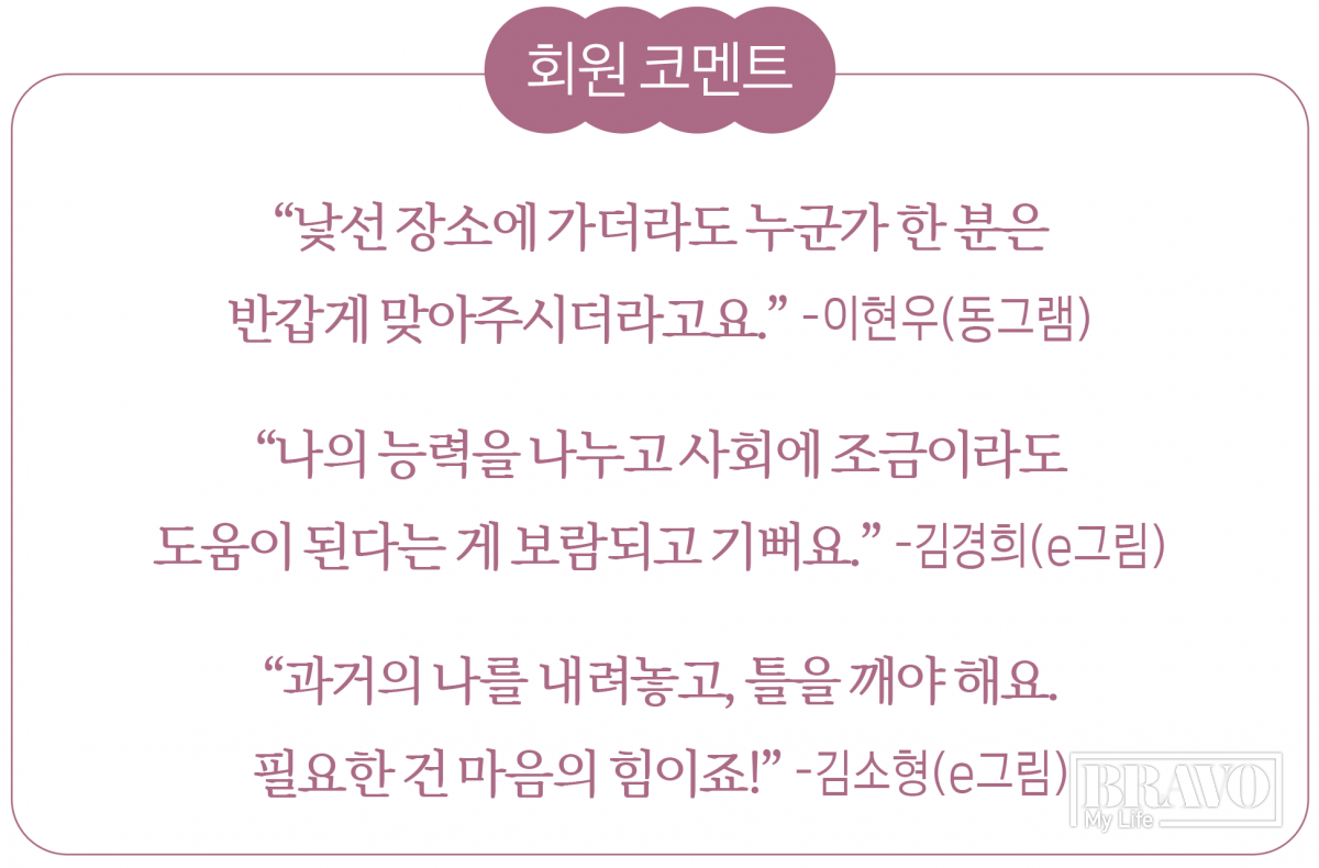 (브라보마이라이프DB)