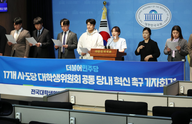 ▲더불어민주당 전국대학생위원회가 12일 오전 국회 소통관에서 민주당 전국 17개 시·도당 대학생위원회와 공동으로 당 혁신 촉구 기자회견을 열고 무너진 도덕성을 회복하고 변화와 혁신을 위해 앞장설 것을 다짐하고 있다. (연합뉴스)