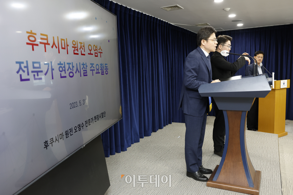 ▲유국희 후쿠시마 원전 오염수 전문가 현장 시찰단장이 31일 오전 서울 종로구 정부서울청사에서 주요활동 관련 브리핑을 하고 있다. 조현호 기자 hyunho@