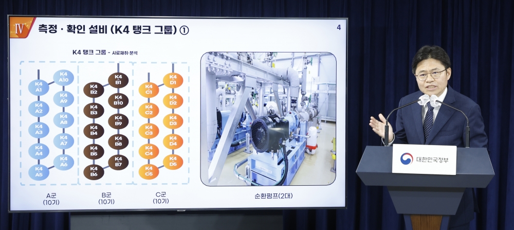 ▲유국희 후쿠시마 원전 오염수 전문가 현장 시찰단장이 31일 오전 서울 종로구 정부서울청사에서 주요활동 관련 브리핑을 하고 있다. 조현호 기자 hyunho@ (이투데이DB)