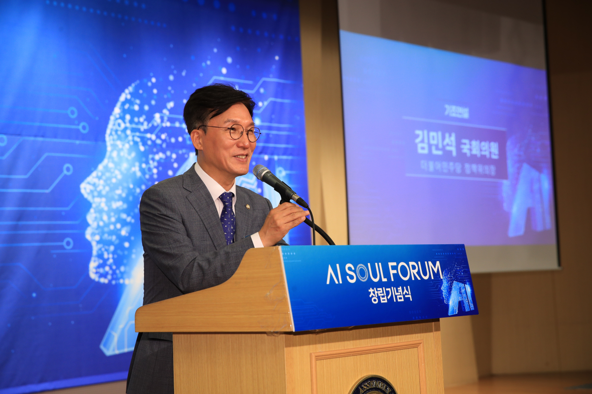 ▲31일 김민석 더불어민주당 의원이 국회도서관에서 'AI SOUL FORUM' 창립기념식을 열고 기조연설을 발표하고 있다. (사진 제공=AI SOUL FORUM)