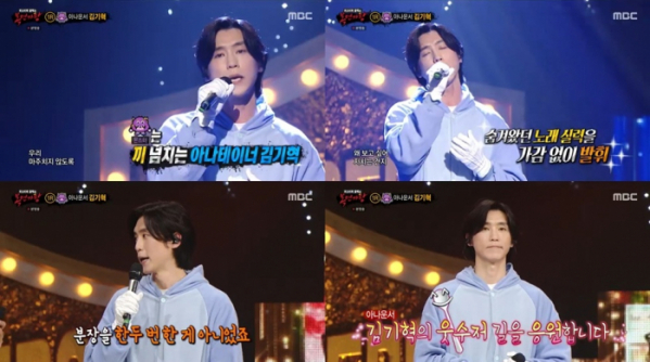 ▲김기혁(사진 = MBC '미스터리 음악쇼 복면가왕' 제공 및 방송 캡처)