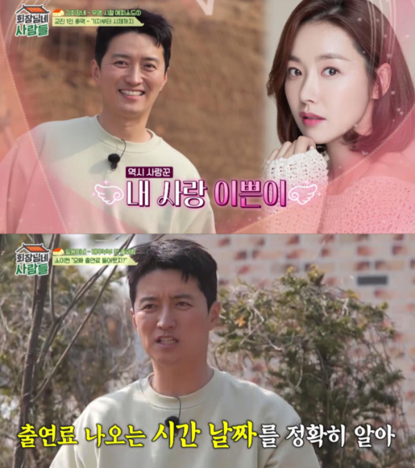 ▲‘회장님네 사람들’ (사진제공=tvN STORY)