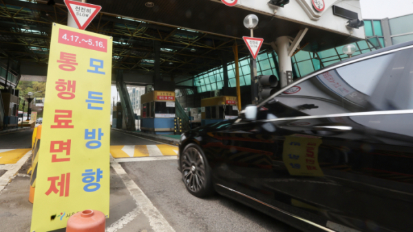 ▲서울 남산 1호 터널 요금소에 모든 방향 통행료 면제 안내문이 놓여 있다. (연합뉴스)