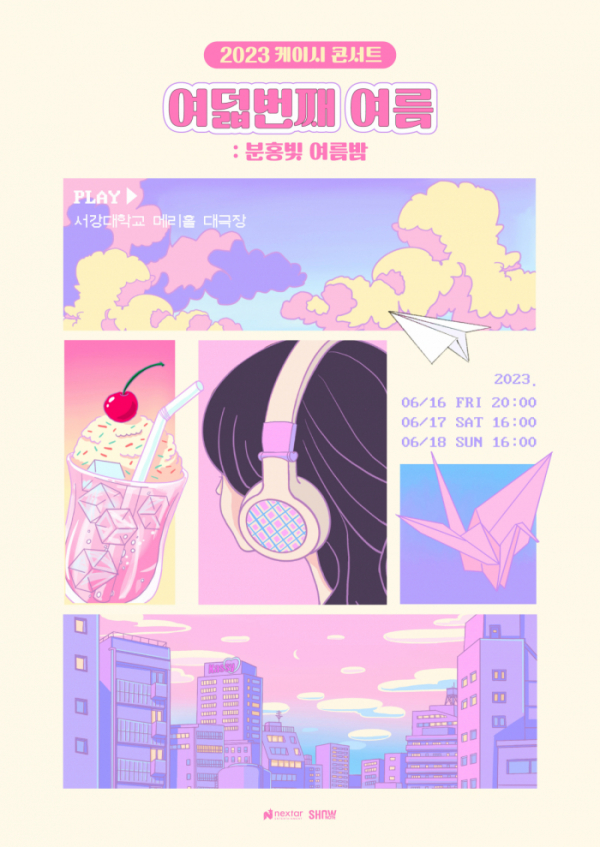 ▲케이시(사진 = 넥스타엔터테인먼트 제공)