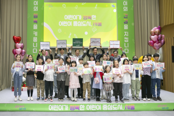 ▲어린이 행복 프로젝트 업무협약에 참석한 서울시 어린이들과 관계자들이 기념 촬영을 하고 있다. (사진제공=KT)