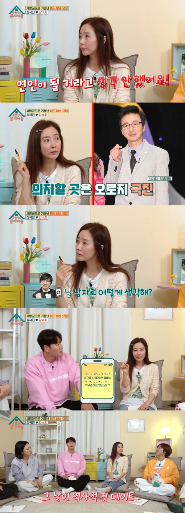 (출처=KBS2 '옥탑방의 문제아들' 캡처)