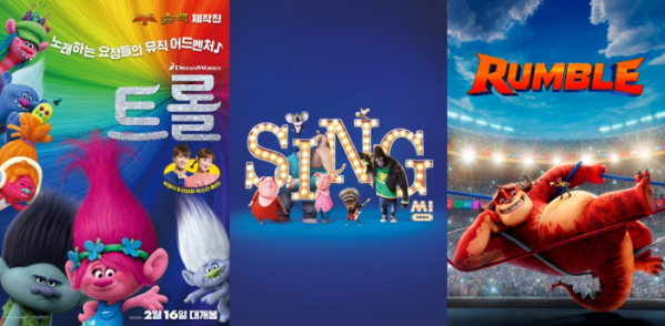 ▲‘트롤’, ‘씽’, ‘럼블’(사진제공=웨이브)