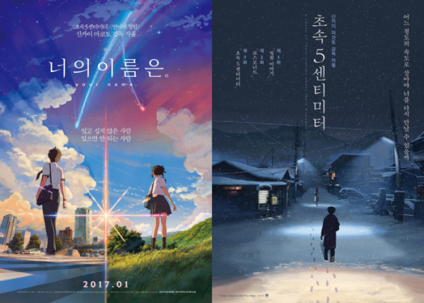 ▲'너의 이름은.', '초속 5센티미터'(사진제공=웨이브)