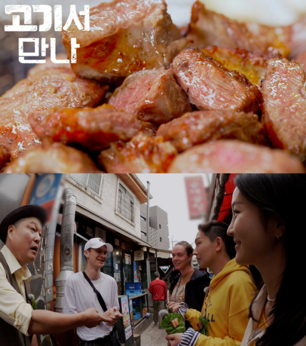 ▲'고기서만나'(사진제공=채널A)