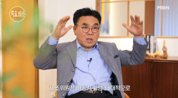 ▲가수 이동기(사진=MBN 방송화면 캡처)