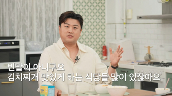 ▲김호중(사진=유튜브채널 '미선임파서블' 캡처)