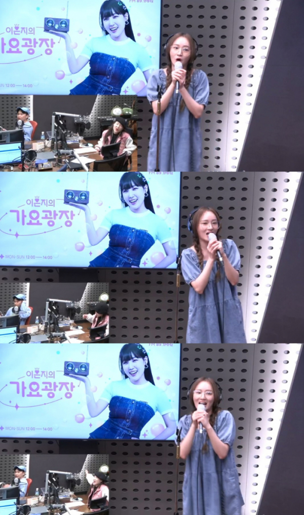 ▲이소정(사진 = KBS 쿨FM ‘이은지의 가요광장’ 방송 화면 캡처)