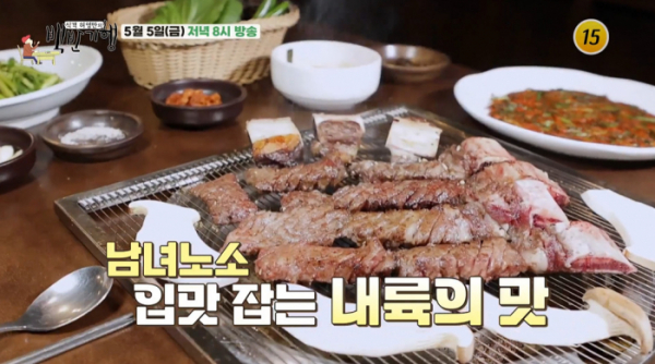 ▲'식객 허영만의 백반기행' 대구 달서구(사진제공=TV조선)