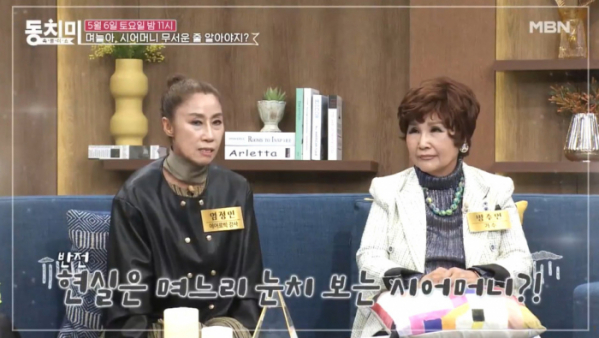 ▲'속풀이쇼동치미' (사진제공=MBN)