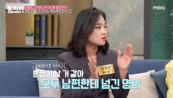 ▲'속풀이쇼동치미' 정지선 쉐프(사진제공=MBN)