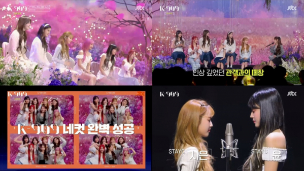 ▲스테이씨(사진 = JTBC 고품격 글로벌 뮤직쇼 'K-909' 방송 캡처)